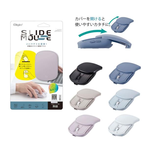 ナカバヤシ 【ナカバヤシ】無線充電式スライド静音マウス (MUS-RKF235