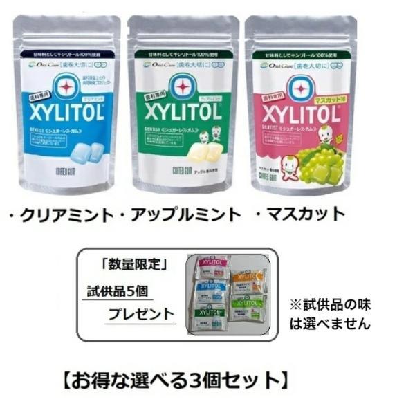 【選べる3個セット・試供品付き】ロッテキシリトールガム　ラミチャック 21粒（歯科専用・オーラルケア）「アップルミント・マスカット・クリアミント」