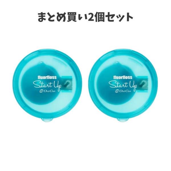 【まとめ買い2個セット】Oral Care　フロアフロス　Start Up（スタートアップ） 40m 簡単口臭ケア はじめてのフロス 歯ぐきに優しい