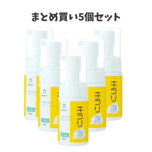 【まとめ買い5個セット】キラリ 泡タイプ ニッシン 入れ歯 矯正 マウスピース 義歯洗浄剤