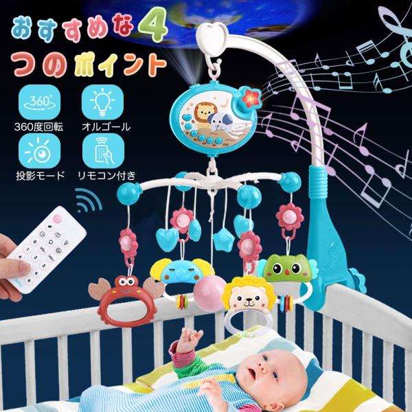 ベッドメリー アーム オルゴール 床置き 手巻き ベビー メリー モー