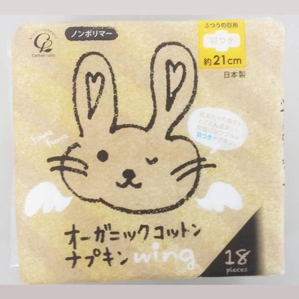 コットン・ラボ オーガニックコットン ナプキン ノンポリマー羽つき18