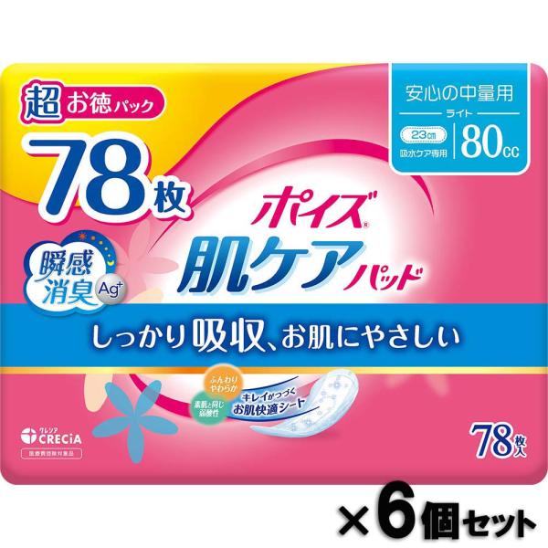 ポイズ 肌ケアパッド 安心の中量用 (80cc) 超お徳パック 78枚入り 6個