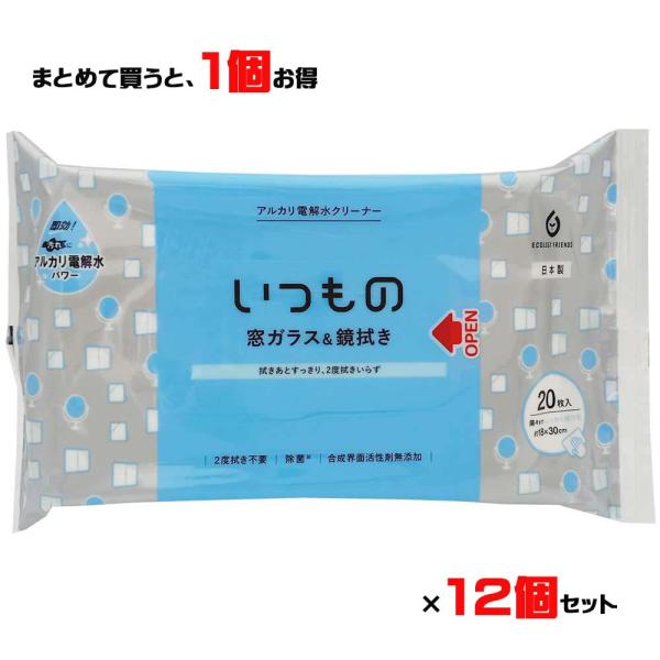 服部製紙 いつもの 窓ガラス＆鏡用クリーナー 20枚 ALP-5 アルカリ電解水クリーナー 2度拭き不要 不織布 掃除