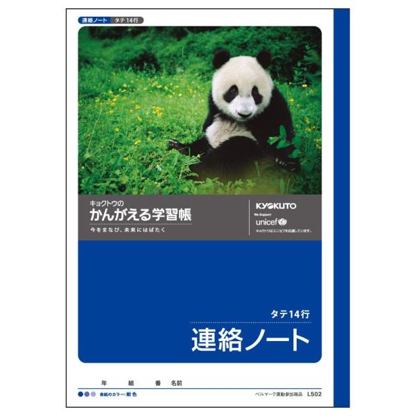 {m[g LNgE 񂪂wK Am[g c 14s L502