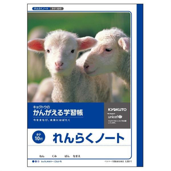 {m[g LNgE 񂪂wK 炭m[g c 10s L50-1