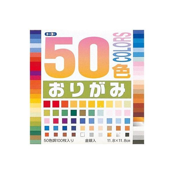 トーヨー 50色おりがみ 11.8cm 001021