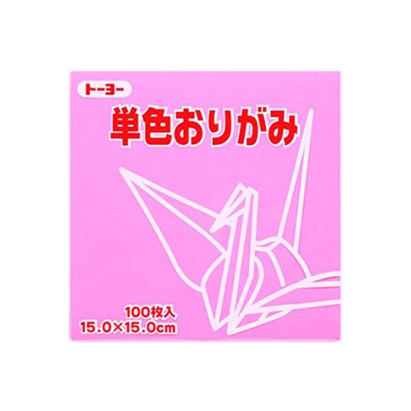 折り紙 おりがみ 単色 100枚入 ピンク 15cm角  トーヨー（メール便対象商品）（メール便6点まで）