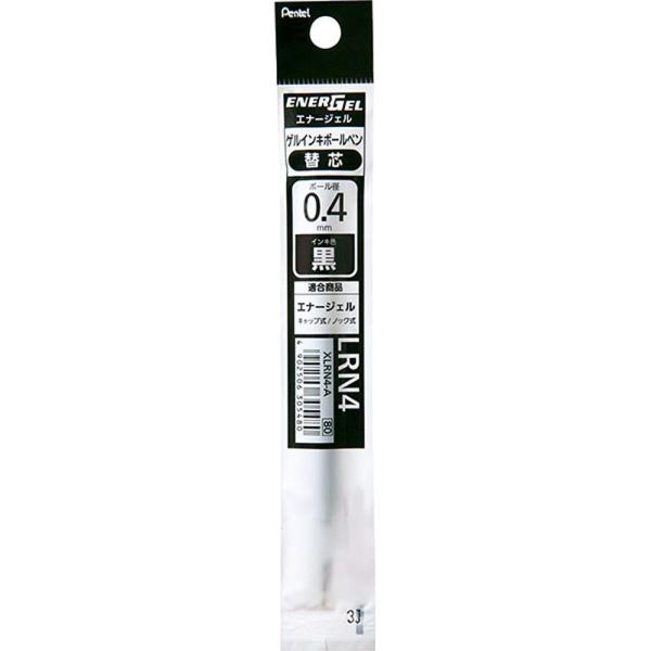 ぺんてる Pentel エナージェル替芯 0．4mm 黒 XLRN4-A ゲルインキ ボールペン リフィル