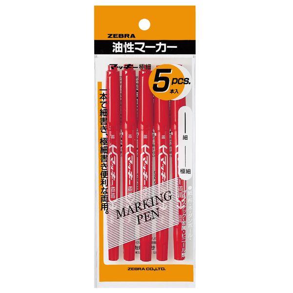 他サイト： ゼブラ　油性マーカー　マッキー極細　5本パック　赤　P-MO-120-MC-R5の商品画像