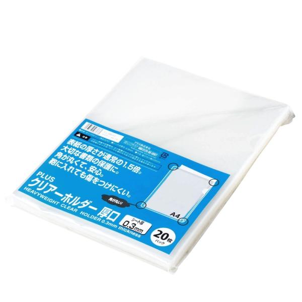 PLUS（プラス） クリアーホルダー A4 厚口 0.3mm 20枚入 クリアー FL