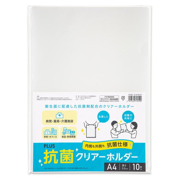 �v���X(PLUS) �N���A�z���_�[ �R�ۃN���A�[�z���_�[ A4 10������ FL-001AB-10P 76-200