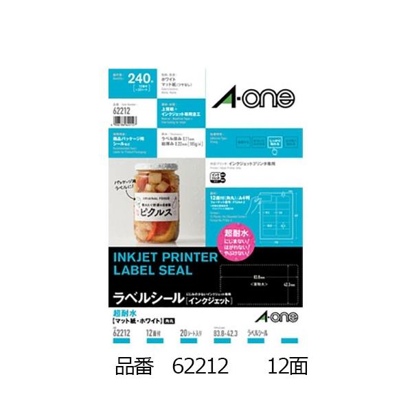エーワン ラベルシール［インクジェット］耐水タイプ マット紙 12面 62212