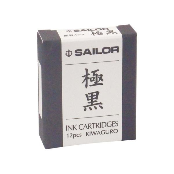 他サイト： 万年筆用カートリッジインク　ブラック「極黒(きわぐろ)」　13-0604-120　セーラー万年筆の商品画像