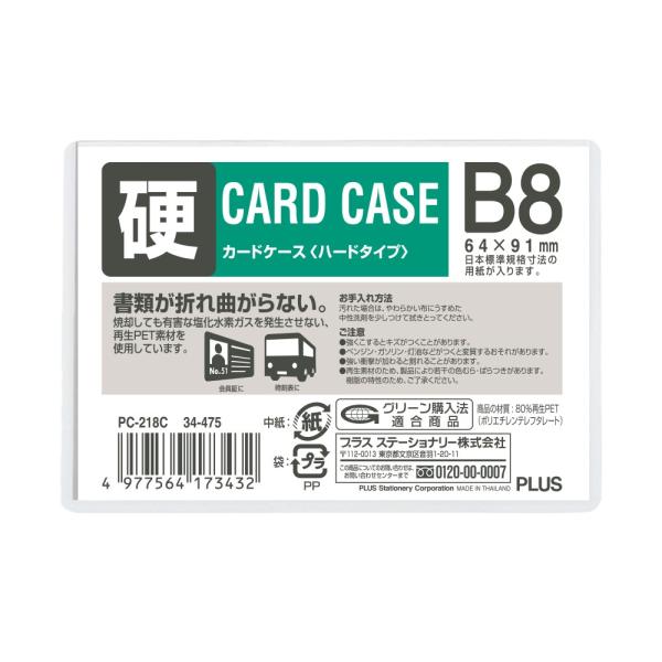 プラス(PLUS) カードケース パスケース ハードタイプ B8 白色フレーム PC-218C 34...