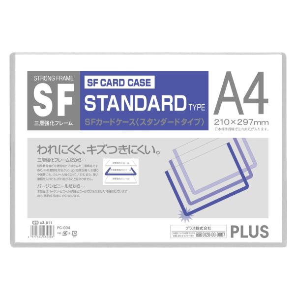 プラス(PLUS) SFカードケース パスケース A4 クリアー PC-004 43-011