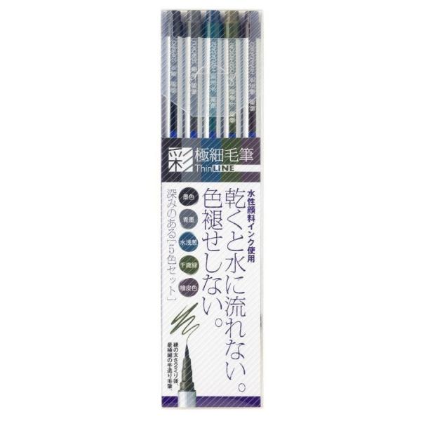 あかしや　筆ペン　極細毛筆「彩」（SAI）ThinLINE　5色セット TL300-5VA