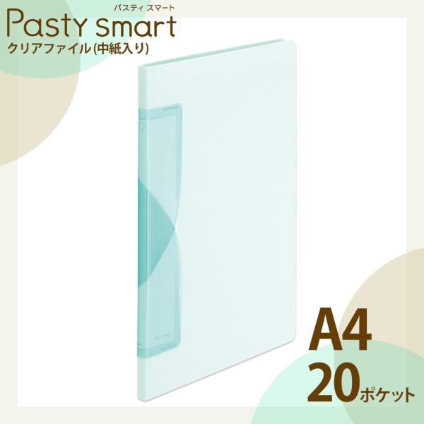 vX(PLUS) NAt@C A4c 20|Pbg Pasty smartupXeB X}[gv Cgu[ FC-680PS 98-684