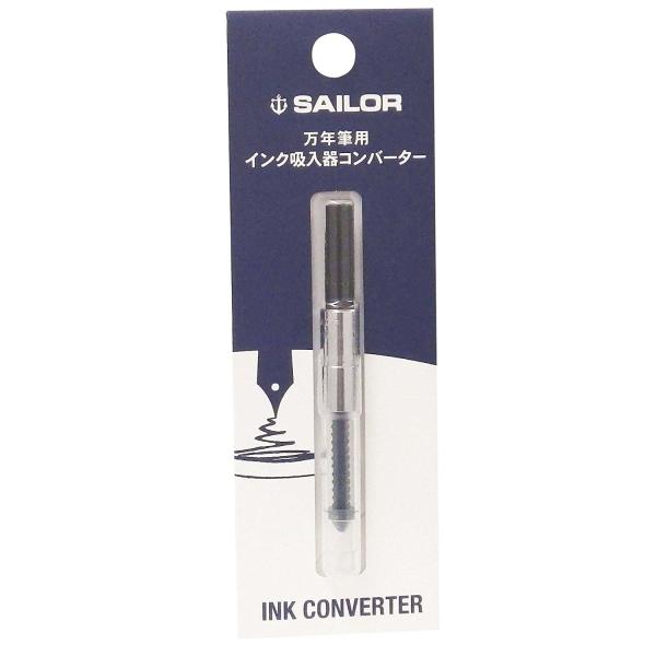 未使用新品　セーラー　SAILOR 万年筆　インク吸入器コンバー 万年筆用インク吸入器コンバーター – セーラーショップ