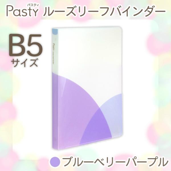 vX(PLUS) [Y[toC_[ Pasty pXeB@B5 c@u[x[p[v@FC-800PR@98-803