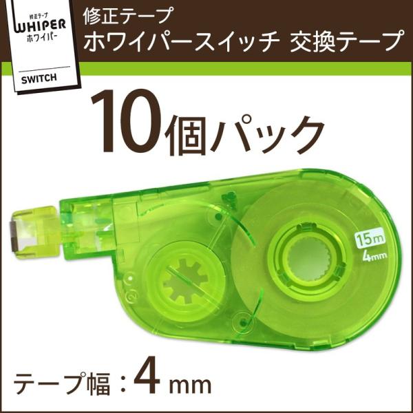 vX(PLUS) Ce[v zCp[XCb` e[v 4mm O[ 10pbN WH-1514R-10P 49-580