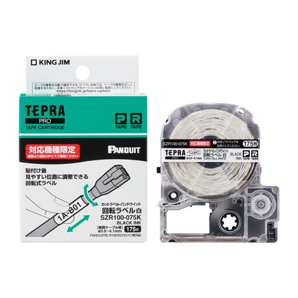 LOW kingjim PRO e[vJbg x PD]  SZR100-075K