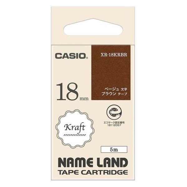 他サイト： 【欠品中:納期未定 入荷次第発送】カシオ Casio ネームランドテープ クラフト ブラウン 18mm XR-18KRBR ラベル 手書きの商品画像