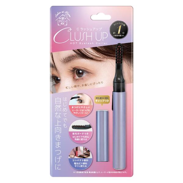 メーカー取寄せ商品【メール便なら送料 290円】AXCEL アクセル Cラッシュアップ ホットアイラッシュカーラー AXL-498 電池式 まつ毛 カール 目元ガード スティックタイプ コンパクト