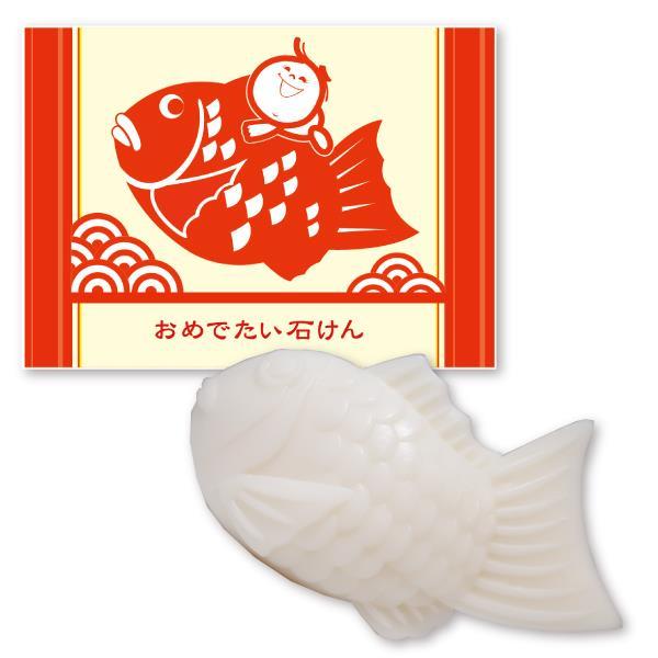 シャボン玉せっけん おめでたい石けん 3152 お祝い 年始 挨拶 清潔 衛生 出産祝い 内祝い