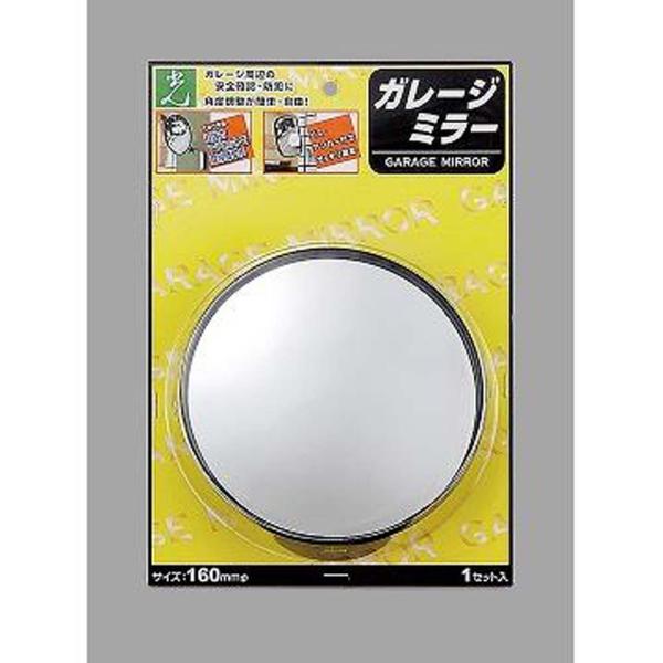 光 HIKARI ガレージミラー丸型 160mm GM-160