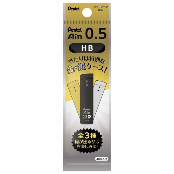 アイン ぺんてる pentel シャープペン芯 限定 Pentel Ain ぺんてる