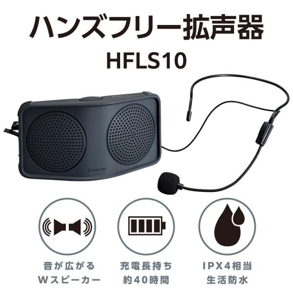 キングジム kingjim ハンズフリ−拡声器 ダークグレー HFLS10-DG ハンズフリー拡声器 HFLS10 ダブルスピーカー 充電長持ち 生活防水 イベント案内 ツアーガイド 教育用拡声器 交通誘導用拡声器 店頭販売用拡声器 ヘッド...
