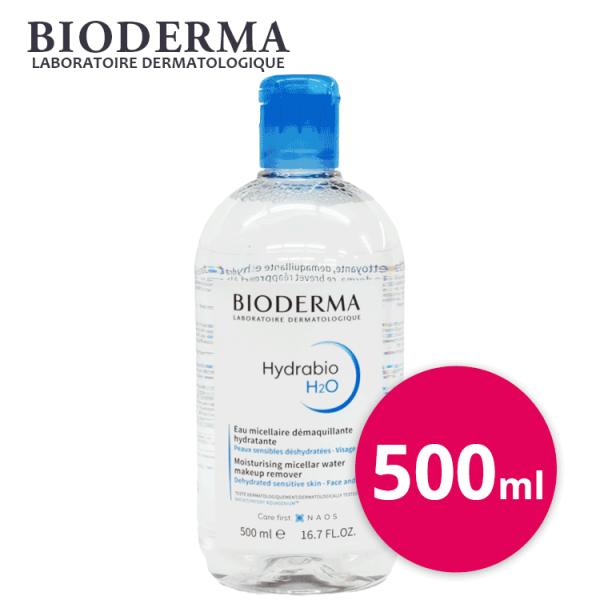 Hydrabio ビオデルマ 送料無料【P】 イドラビオ エイチツーオー（H2O 