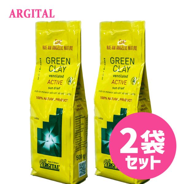 ARGITAL（アルジタル） 送料無料【P】 ☆お得なセット☆ グリーン