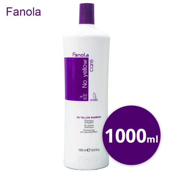 Fanola ファノラ ノーイエロー シャンプー 1000ml 送料無料【P