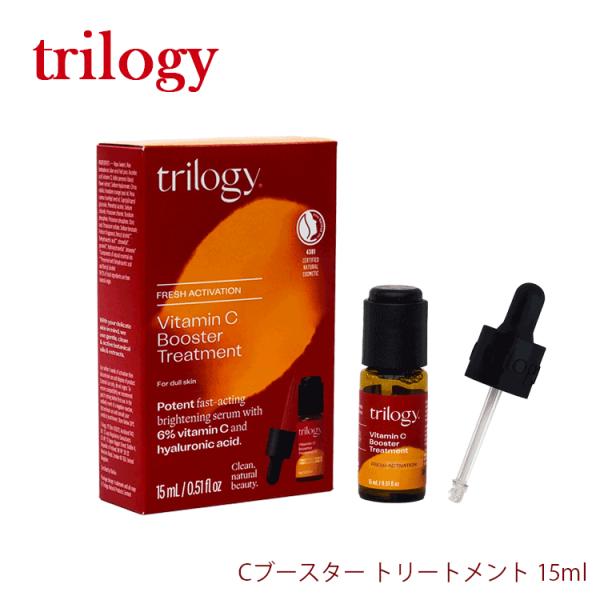 Trilogy（トリロジー） Cブースター トリートメント 15ml 送料無料【P