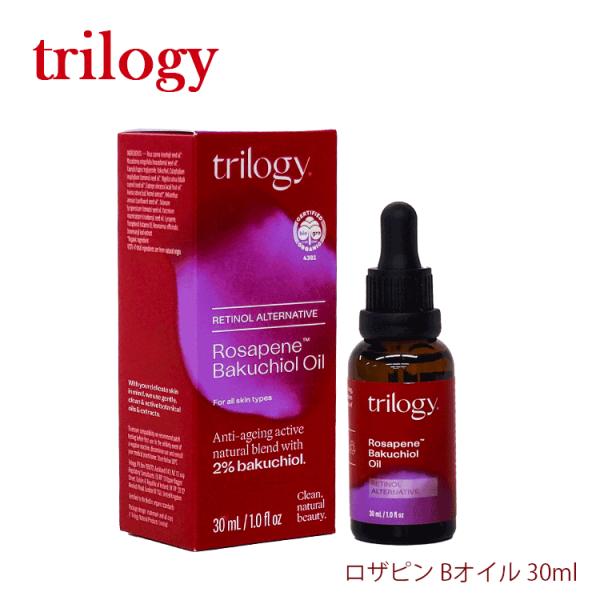 Trilogy（トリロジー） トリロジー/訳あり ロザピン Bオイル 30ml 送料