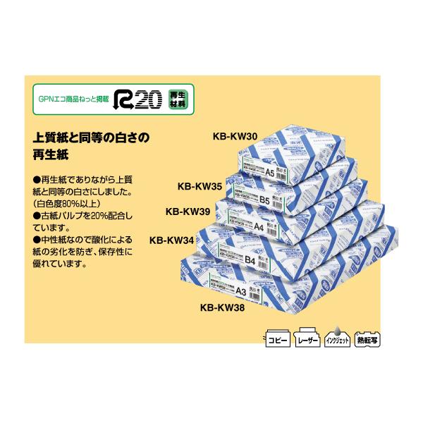 コピー用紙 プリンタ用紙 コクヨ 500枚の人気商品・通販・価格比較 - 価格.com コピー用紙 プリンタ用紙 コクヨ 500枚の人気商品・通販・価格比較 - 価格.com