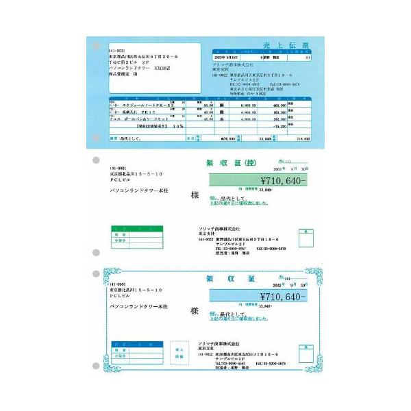 SR370 �̎��؁i����`�[�E�̎��؍T�E�̎��؁j