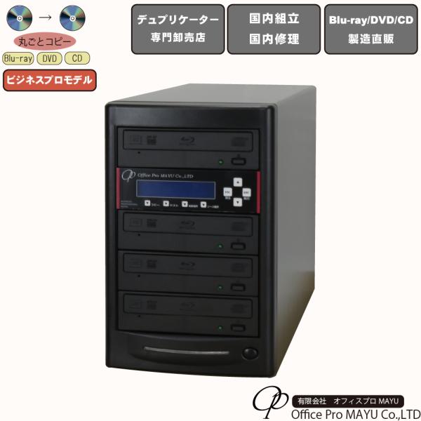 デュプリケーター　ブルーレイ　USB　コピー　パイオニア　書込みテスト済　DVD 楽天市場】ブルーレイデュプリケーター オフィスモデル 1：1 高