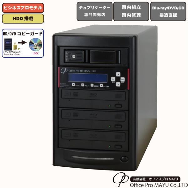 officepromayu_pro-bd03hdd-vg