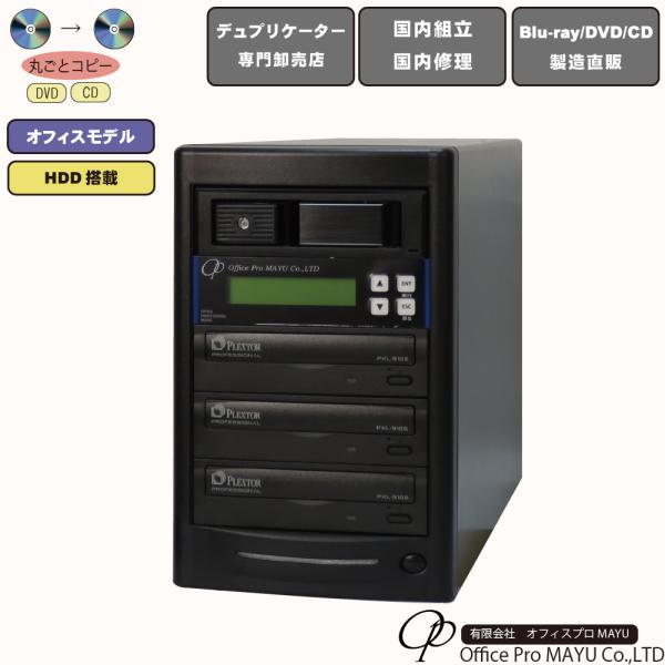 デュプリケーター 1:3 PRO-DVD10-SO-HG.jpg