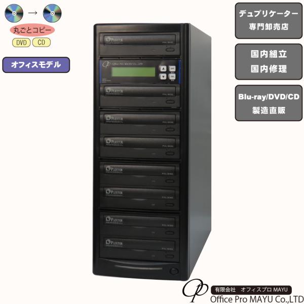 ローエンドモデル DVDデュプリケーター 1：7 デュプリケーター