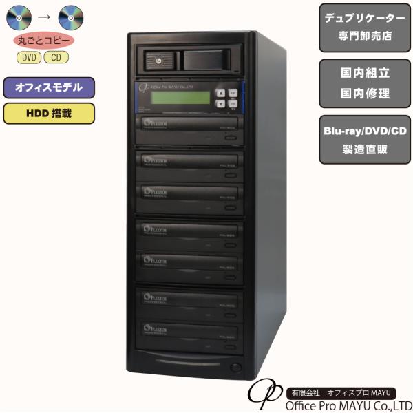 1:3 DVDデュプリケーター (250GB HDD搭載モデル) 中古難あり 1:3