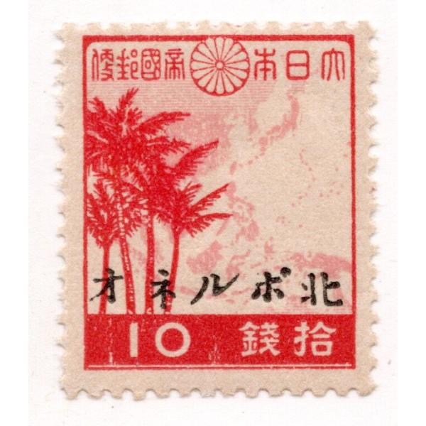 [S136]南方占領地 北ボルネオ やしの木10銭 北ボルネオ加刷