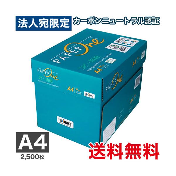 高速及び大量コピー用に設計された高品質コピー用紙。購入単位：1箱（500枚×5冊）配送種別：在庫品Yahoo 通販 通販 OA用紙 コピー用紙 白色度90％以上 白色度80％以上90％未満 きらっと こぴーようし まるちたいおう 1はこ コ...