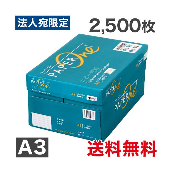 高速及び大量コピー用に設計された高品質コピー用紙。購入単位：1箱(500枚×5冊)配送種別：在庫品Yahoo 通販 8993242599871 014003 OA用紙 コピー用紙 白色度90％以上 白色度92％ こぴーようし マルチ対応 ま...