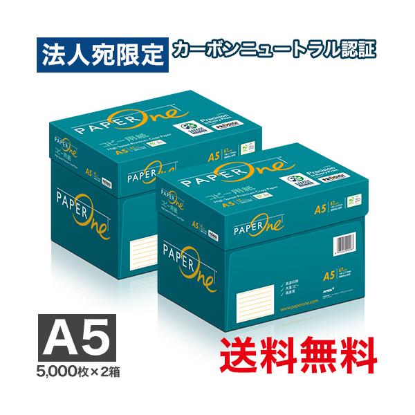 高速及び大量コピー用に設計された高品質コピー用紙。購入単位：1セット(500枚×10冊×2箱)配送種別：在庫品Yahoo 通販 8993242000070 014014 APRIL ペーパーワン PAPER ONE ぺーぱーわん 10000...