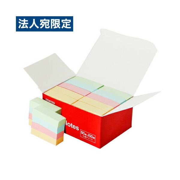 付箋 50×15mm 50冊 カラーアソート ふせん