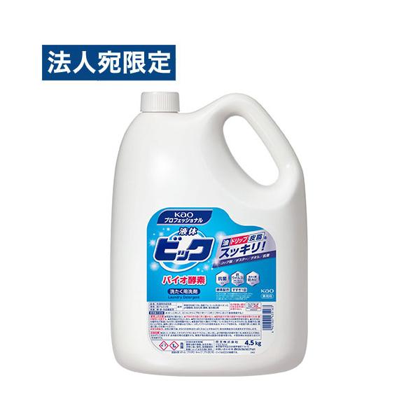 Kao（花王） 液体ビック バイオ酵素 業務用 4.5kg : オフィストラスト